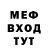 МЕФ VHQ rottendein