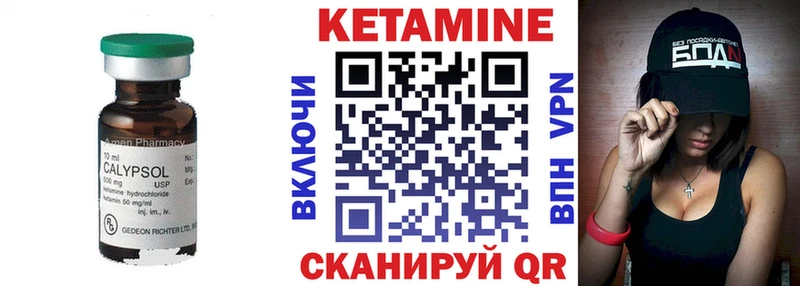 КЕТАМИН VHQ  Котлас 