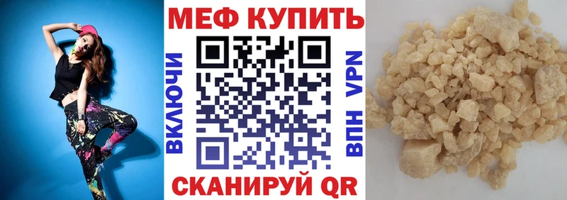 Меф мяу мяу кристаллы Котлас